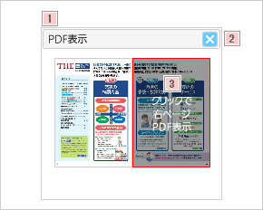 PDF表示