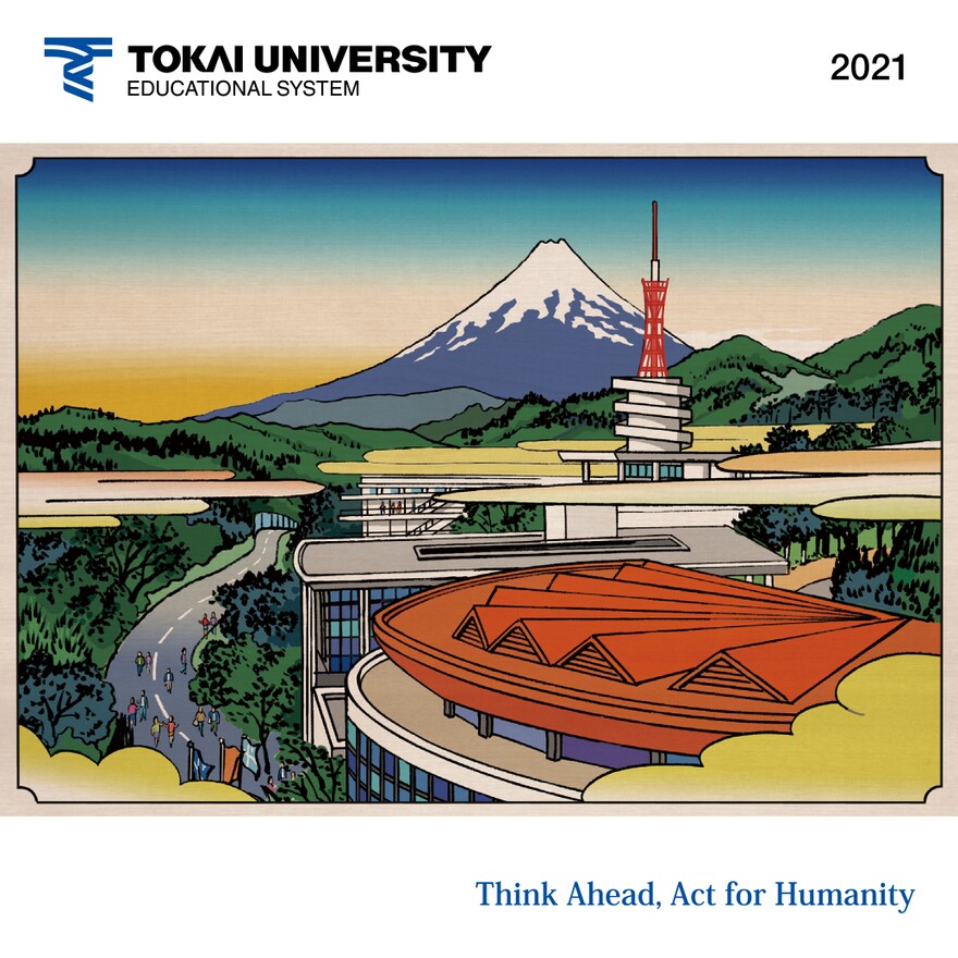 TOKAI UNIVERSITY EDUCATIONAL SYSTEM 2021