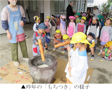 昨年の「もちつき」の様子（かもめ）.png