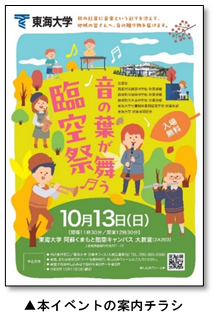 本イベントの案内チラシ.png
