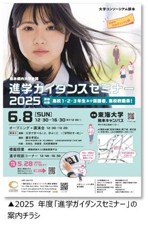 熊本ガイダンス１.jpg