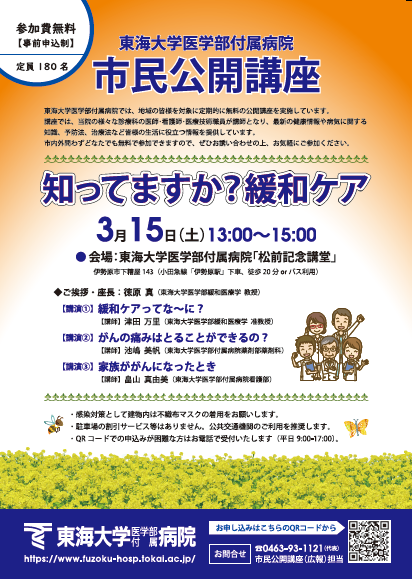 緩和ケア1.1.png