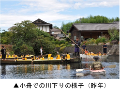 川下り.png
