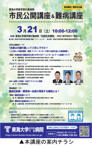 案内チラシ.png
