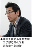 若杉先生.jpg