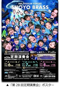 静岡吹奏楽.jpg
