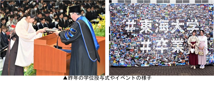 昨年の学位授与式やイベントの様子.png
