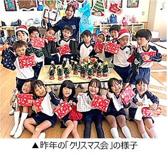 昨年の「クリスマス会」の様子.png