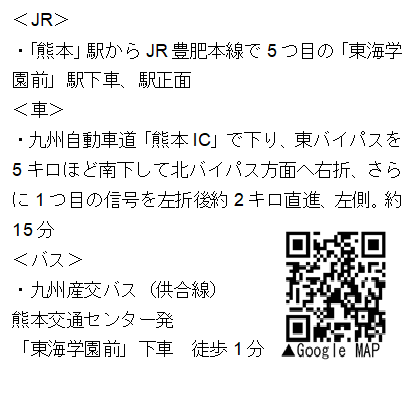 アクセス.png