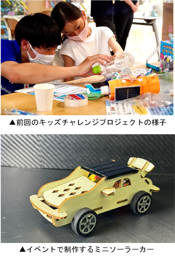 キッズチャレンジプロジェクト.png