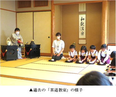 茶道教室.png