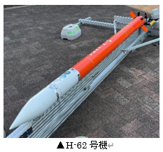 H-62号機.png