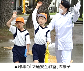交通安全教室.png