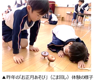 昨年の「お正月あそび」（こま回し）体験の様子.png