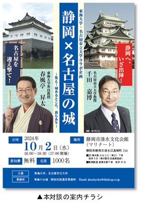 本対談の案内チラシ.png