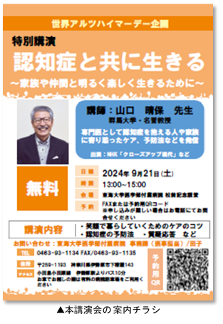 認知症と共に生きる.png