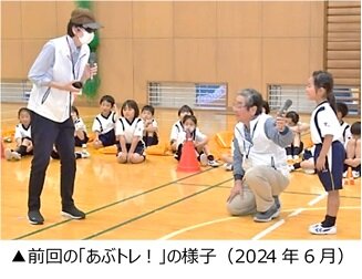 あぶトレ.jpg