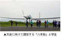 ▲大会に向けて調整する「八重桜」と学生.png
