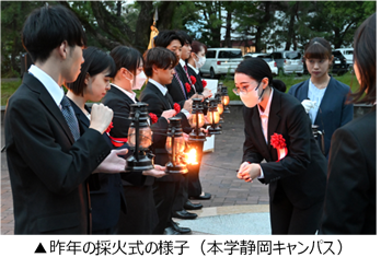 静岡キャンパス.png