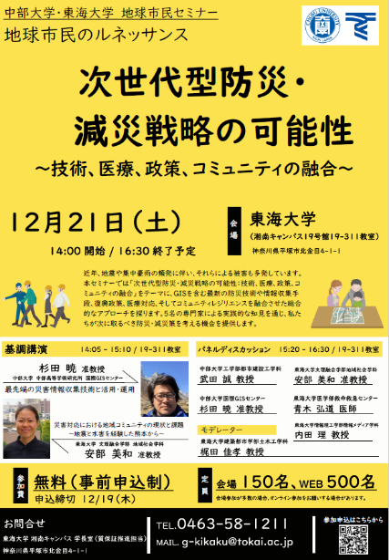 地球市民のルネッサンス.png