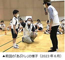 あぶトレ.png