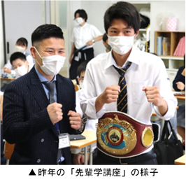 昨年の「先輩学講座」の様子.png