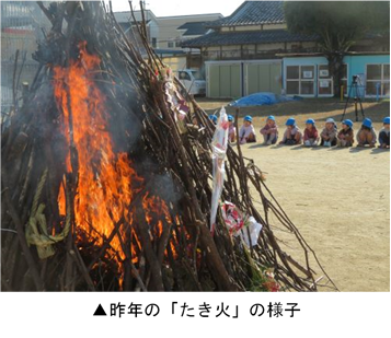 昨年の「たき火」の様子.png