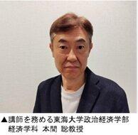 本間先生.jpg