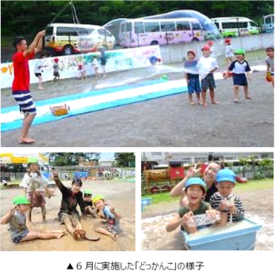 どかっんこ.png