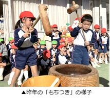 もちつき.jpg
