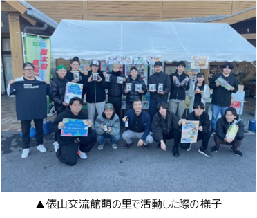 俵山交流館萌の里で活動した際の様子.png