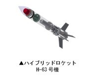 ロケット.jpg