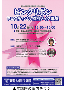 本講座の案内チラシ.png
