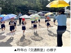 交通教室.jpg