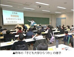 こども大学１.jpg