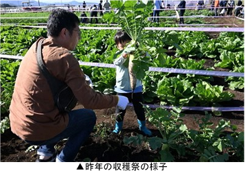 昨年の収穫祭の様子.png