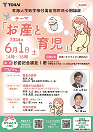 お産　ポスター.png