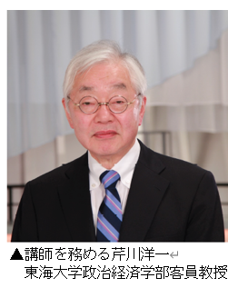 講師を務める芹川洋一.png