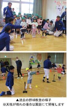 野球教室.jpg