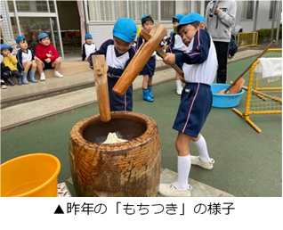 昨年の「もちつき」の様子.png