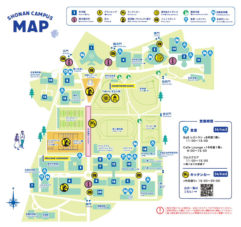 Tokai Entrance Festival 2025 MAP.png