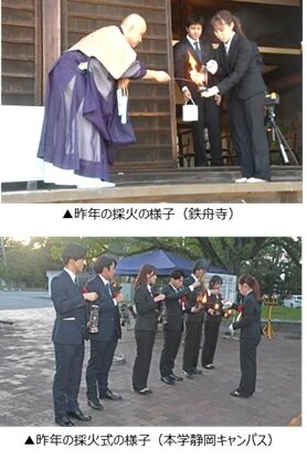 採火式.jpg