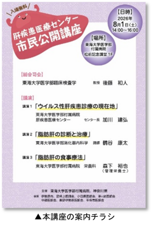 本講座の案内チラシ.png