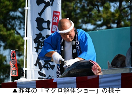 昨年の「マグロ解体ショー」の様子.png