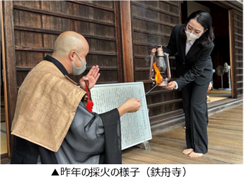 鉄舟寺.png