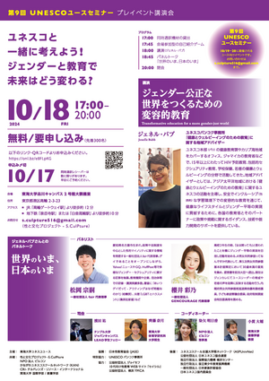 心とからだで感じるジェンダー公平②.png