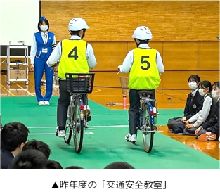 交通安全.png