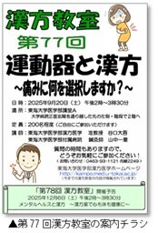 漢方.jpg