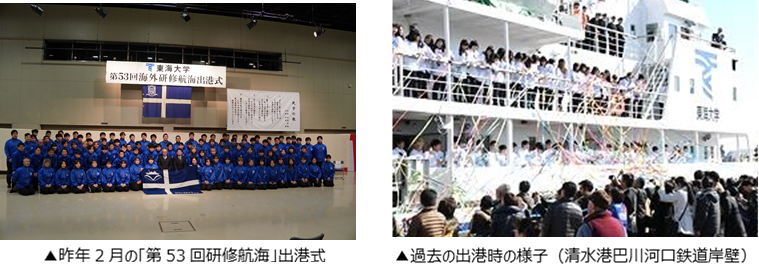 海外研修航海.png