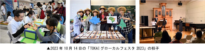グローカルフェスタ１.png